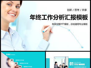 医疗行业工作总结报告模板素材与医疗卫生材料撰写指南